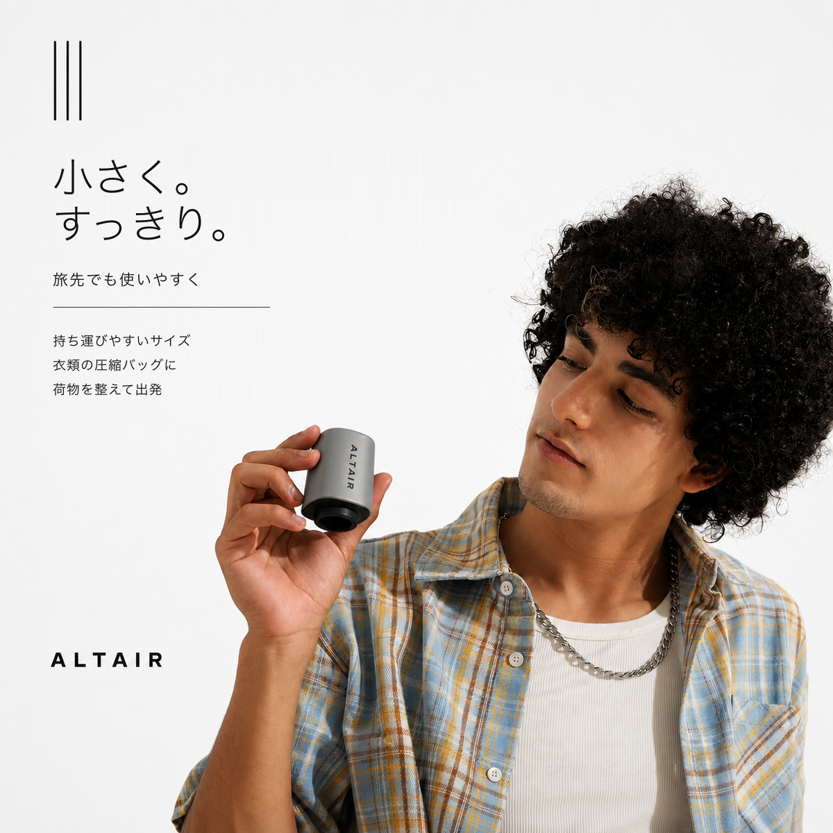 ALTAIR圧縮袋3枚セットで衣類を圧縮した状態