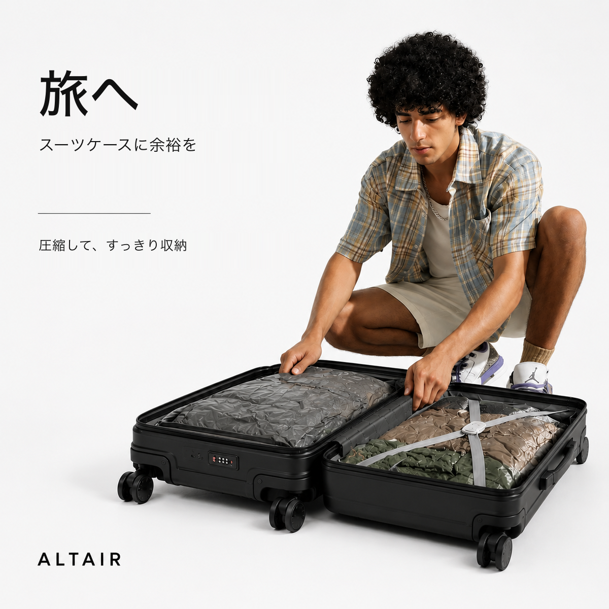 ALTAIR圧縮袋に手動ポンプを使用する様子